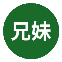 兄妹乱伦